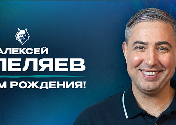 Happy Birthday, Alexei Pepelyayev! Happy Birthday, Alexei Pepelyayev!