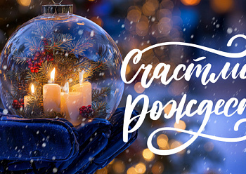 Merry Christmas! Merry Christmas!