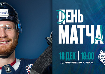 Neftekhimik vs Avangard 12/18/2025 Neftekhimik vs Avangard 12/18/2025