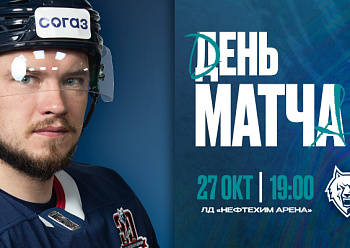Neftekhimik vs Barys 10/27/2025 Neftekhimik vs Barys 10/27/2025