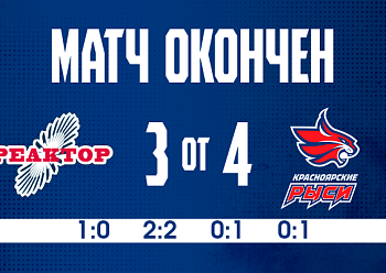 Reaktor 3–4 (OT) Krasnoyarskie Rysi 10/31/2025 Reaktor 3–4 (OT) Krasnoyarskie Rysi 10/31/2025