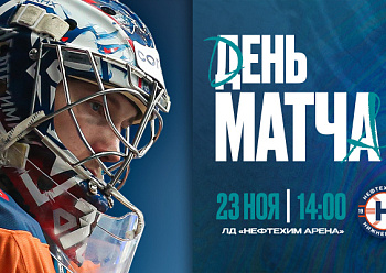 Neftekhimik vs Salavat Yulaev 11/23/2025 Neftekhimik vs Salavat Yulaev 11/23/2025