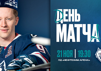 Neftekhimik vs Ak Bars 11/21/2025 Neftekhimik vs Ak Bars 11/21/2025