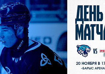 Snezhnye Barsy vs Reaktor 11/20/2025 Snezhnye Barsy vs Reaktor 11/20/2025