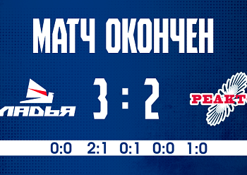 Ladya 3–2 (SO) Reaktor 12/6/2025 Ladya 3–2 (SO) Reaktor 12/6/2025