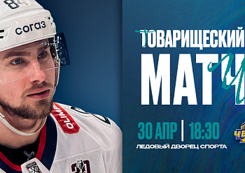 Exhibition game: HC Chelny vs Neftekhimik Exhibition game: HC Chelny vs Neftekhimik