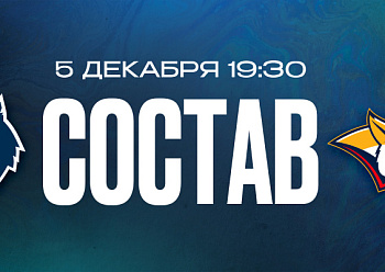 «Нефтехимик» — «Металлург»: состав нашей команды «Нефтехимик» — «Металлург»: состав нашей команды