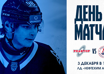 «Реактор» - «Локо-76» сыграют повторную игру «Реактор» - «Локо-76» сыграют повторную игру