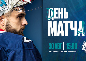 Neftekhimik vs Ak Bars 08/30/2025 Neftekhimik vs Ak Bars 08/30/2025